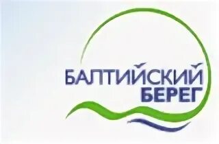 Тд балтийский. Балтийский берег компания. Торговая марка балтийский берег. Сельдь балтийский берег 400г филе. Балтийский берег реклама.
