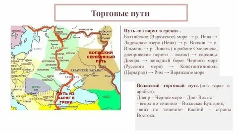 Какие города контролировали основные торговые пути