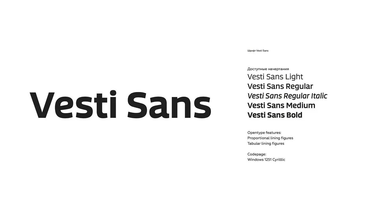 Шрифт sans. Sun шрифт. Vesti Sans. Шрифт vesti.