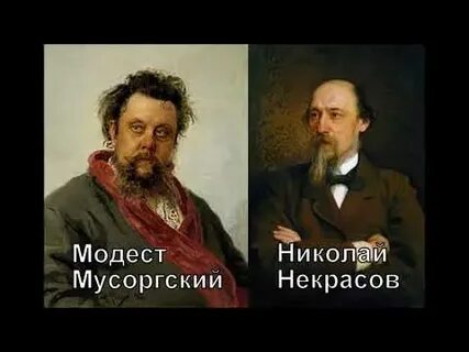 Песня сиротка мусоргского
