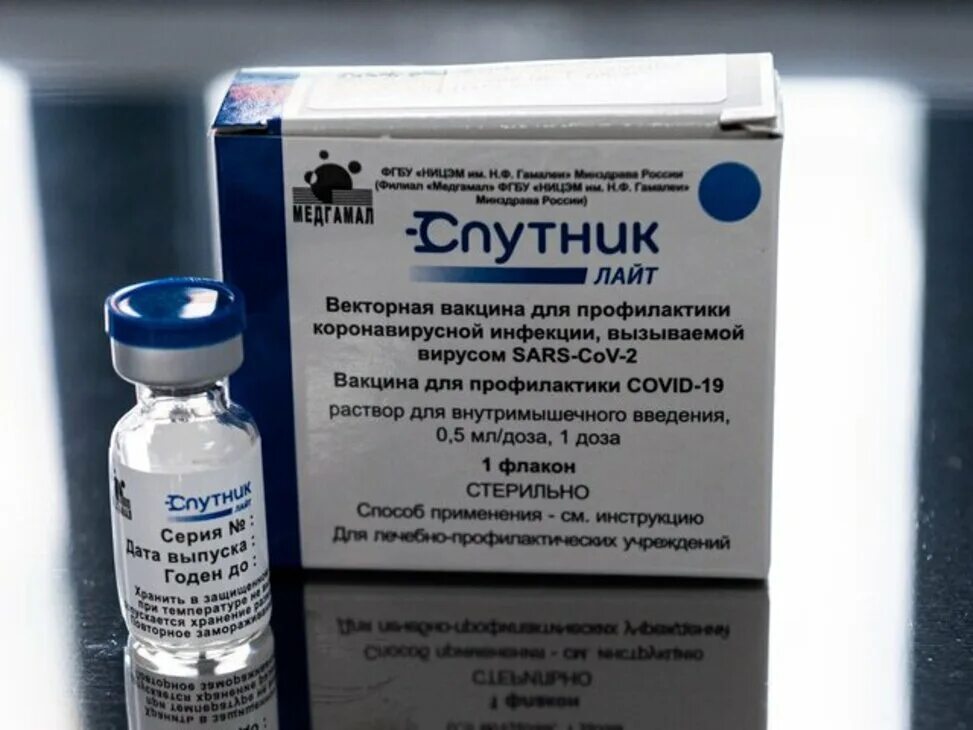 Спутник вакцина от коронавируса. Спутник Лайт вакцина. Вакцина Спутник Лайт однокомпонентная. Вакцинация Спутник Лайт в Москве.