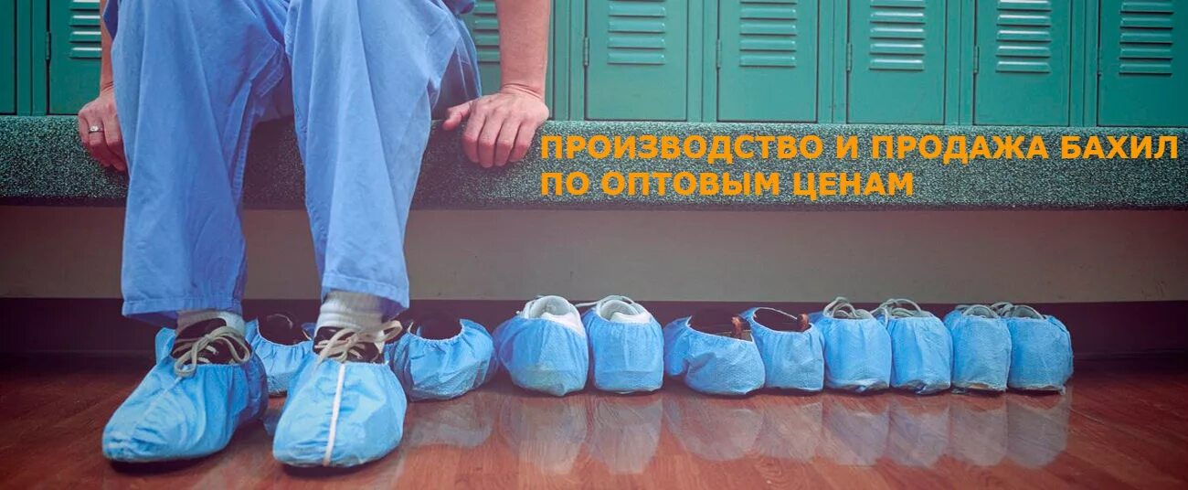 Табличка бахилы. Смешные объявления. Табличка бахилы. Про бахилы. Объявление надеть бахилы.