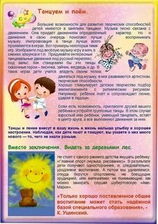 Музыка для детей консультация для родителей