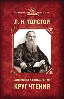Внеклассное чтение л н толстой