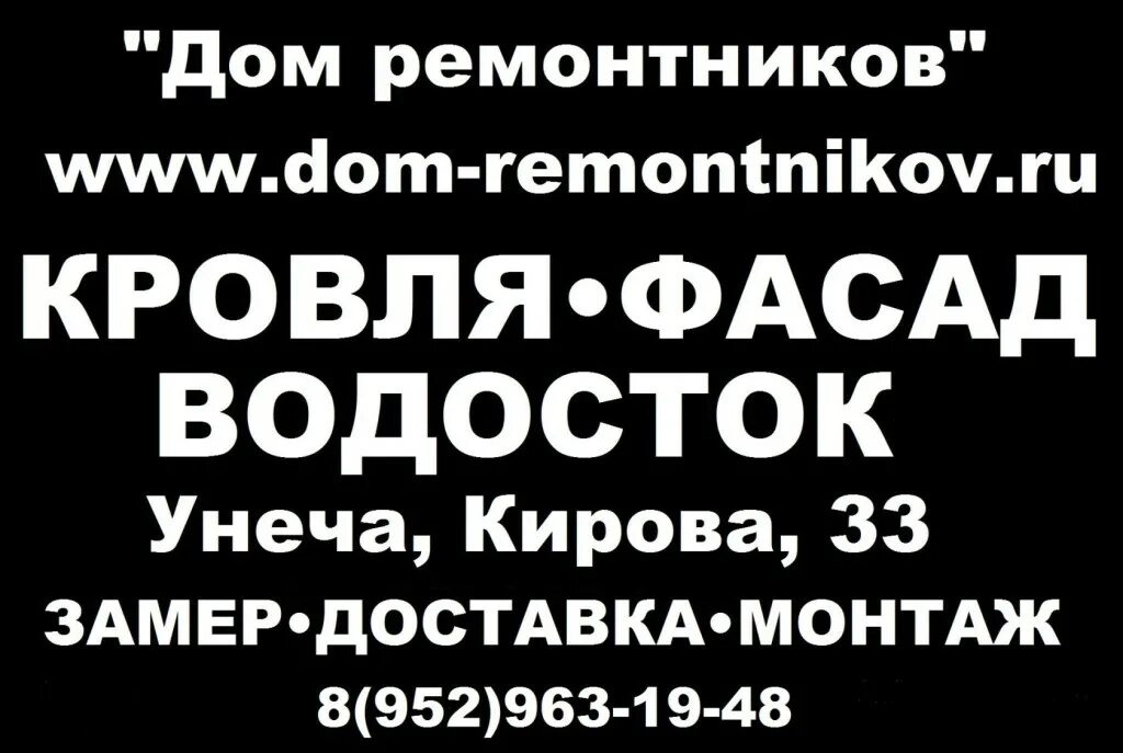 Подслушано унеча брянская. Подслушано унеча. барахолка унеча.