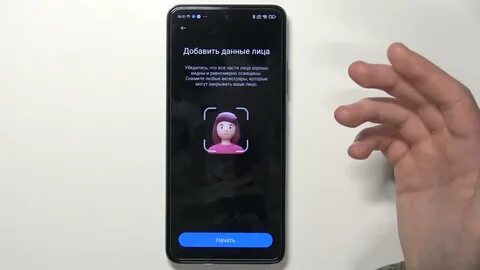 Разблокировка по лицу