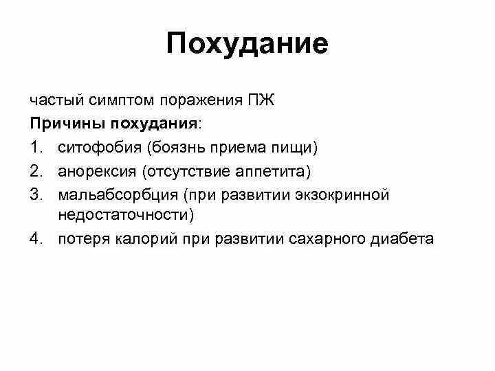 Чаще всего симптом наблюдается