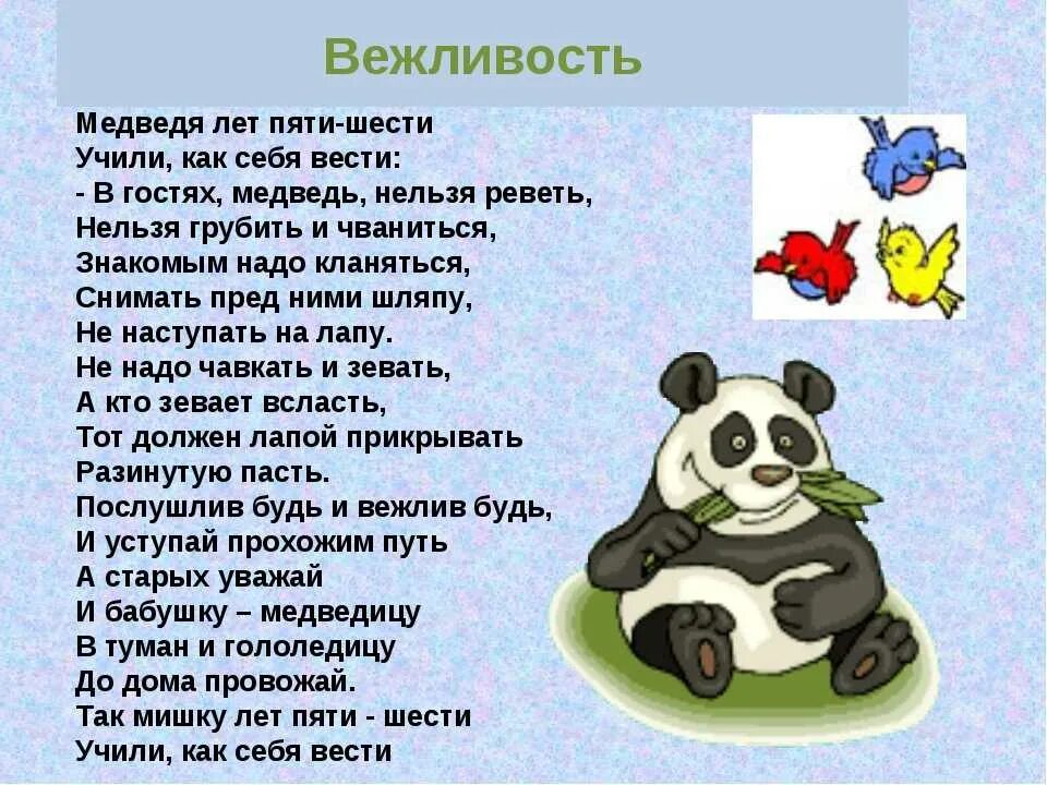 Стихи для детей 6-7 лет. Стихи для детей 5-6 лет. Стихи для детей для заучивания. Стихи для детей 5 лет
