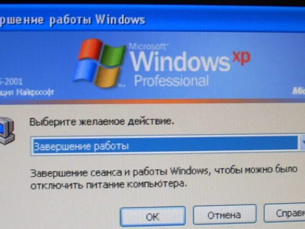 Компьютер windows 7 завершение работы. Компьютер windows 7 завершение работы