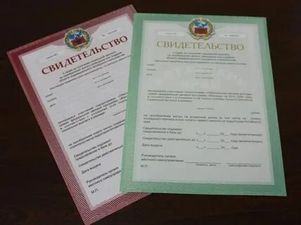 Сертификат на миллион молодой семье
