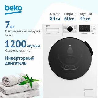 Стиральная машина beko wspe7612a отзывы