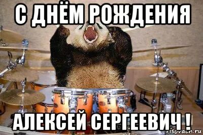 Поздравляю с рождением леха
