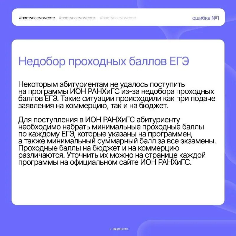 ранхигс поступление на бюджет. проходной балл ранхигс факультеты. ранхигс баллы на бюджет. программы накопительного страхования жизни. алина загитова ранхигс.