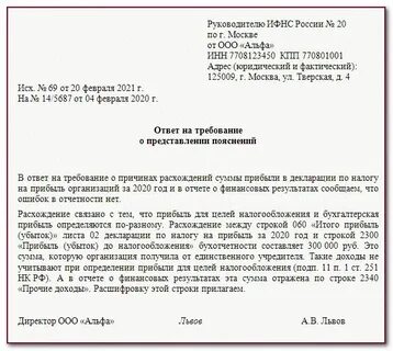 Расхождения ндс и прибыль доходы