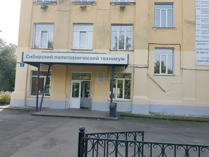 Сибпт