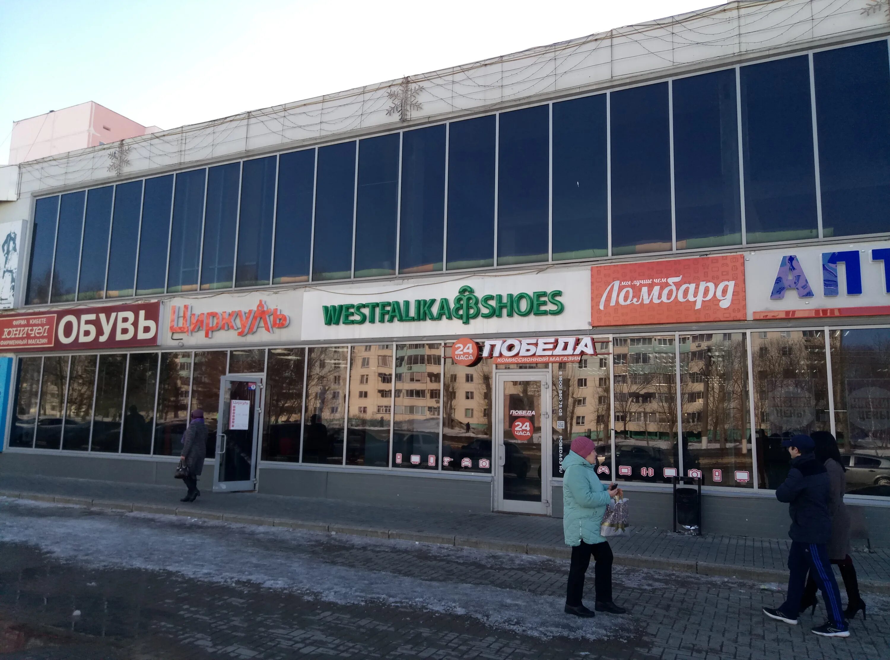 Менделеева 35а нижнекамск. Менделеева 35а нижнекамск. Менделеева 35а нижнекамск фото. Менделеева 35а нижнекамск. Магазин победа в нижнекамске.