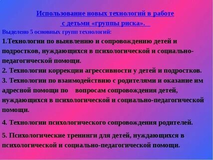 Работа с социально незащищенными группами