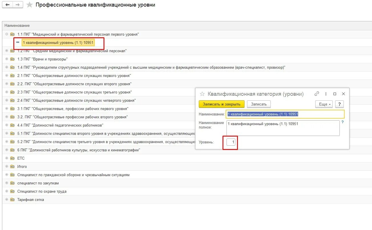 Ефс заполнение подраздела 2.3. Форма ефс-1 подраздел 1.1. ефс 1.1.7. образец ефс-1 подраздел 1.3. ефс-1 отчет раздел 1 подраздел 1.