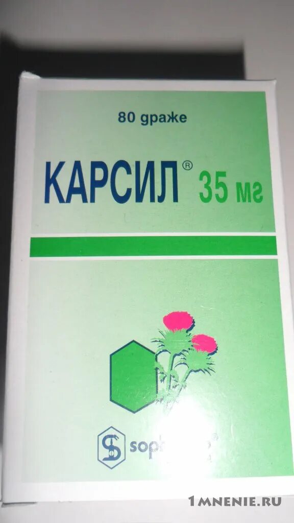 Карсил. Карсил таблетки. Карсил таблетки 35мг. Карсил форма выпуска таблетки. Карсил показания к применению