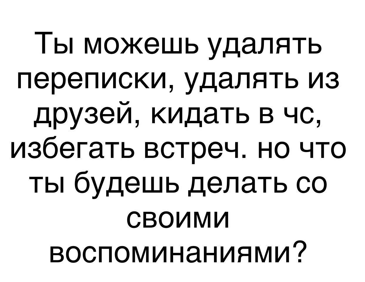 Можно вывести девушку из деревни. Деревню из девушки вывести невозможно. удалить переписку. можно вывести девушку из деревни но деревню из девушки никогда.