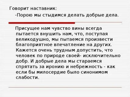 Сочинение рассуждение доброта 8 класс 70 слов