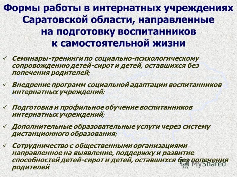 Социальные аспекты профилактики