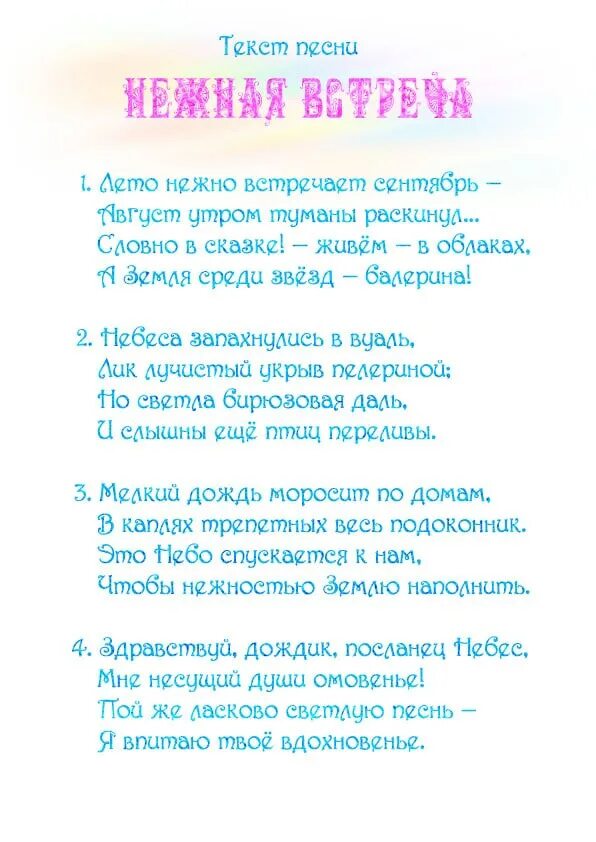 На распевала песенку. Гаврилин мама ноты. Ноты песен. Песня ласковые слова слушать со словами. Осень ласковая сказка ноты.