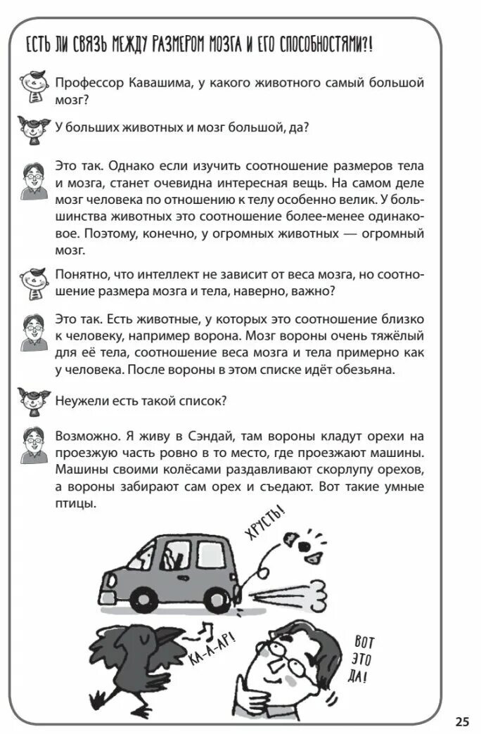 Как заставить мозг работать. Мозг хорошо работает. Как заставить мозг думать. Как заставить мозг работать. Как заставить мозг работать в полную силу.