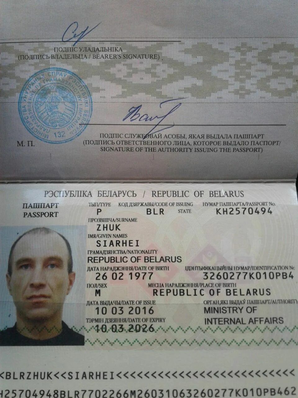 Паспортные требования