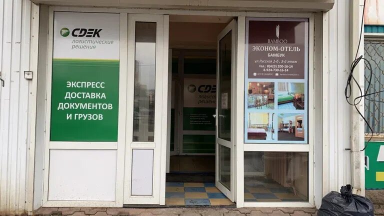 Сдэк строителей 27 2. Ул. русская, 2б владивосток. сдэк приморский край. сдэк русская 2. русская 2б владивосток сдэк.