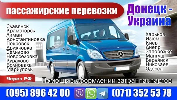 Объявления донецк. Садовод донецк днр.