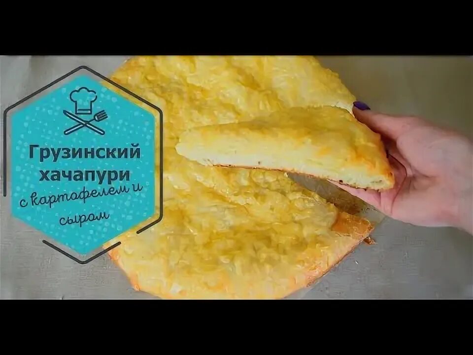 Сыр для хачапури купить