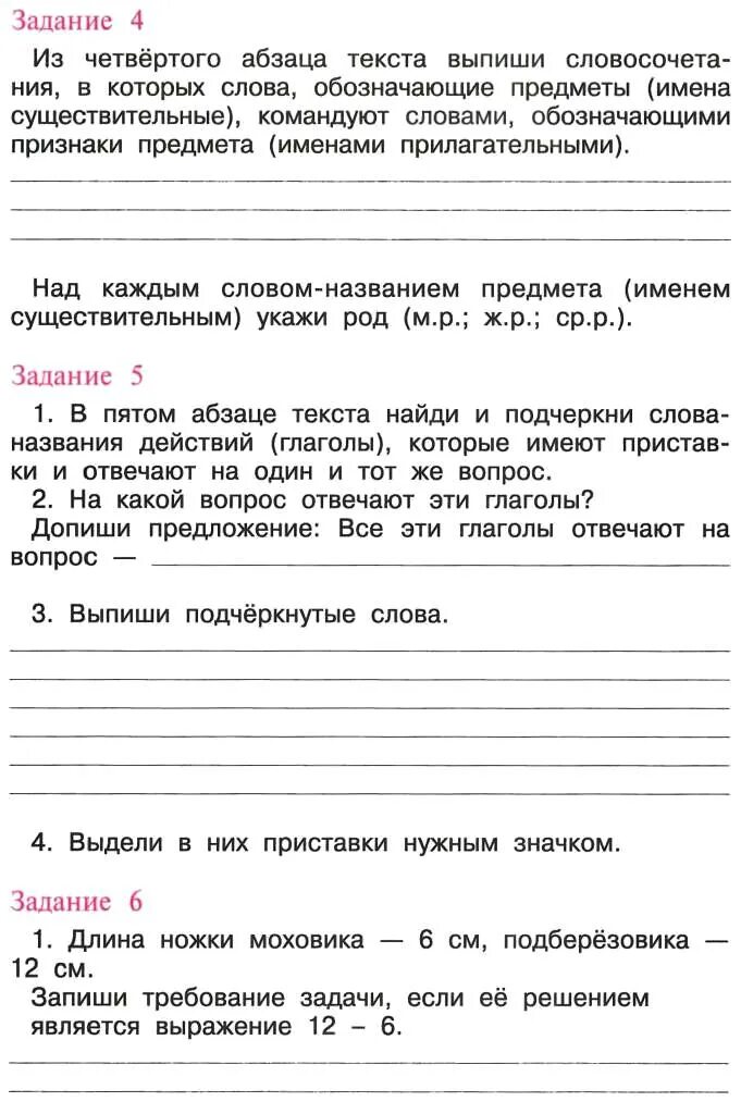 Практическая работа комплексная работа с фрагментом текста. Итоговая контрольная работа жаба ага 3 класс. комплексная работа 2 класс. ответы на комплексную работу. предварительная итоговая комплексная работа.