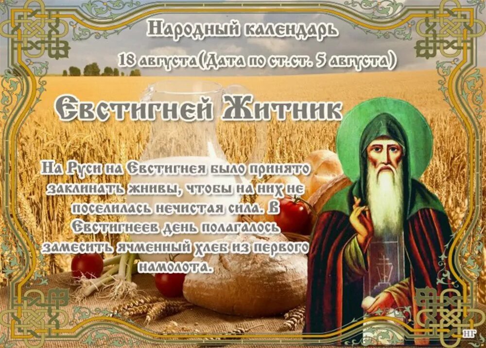 Приметы на 18 мая 2025