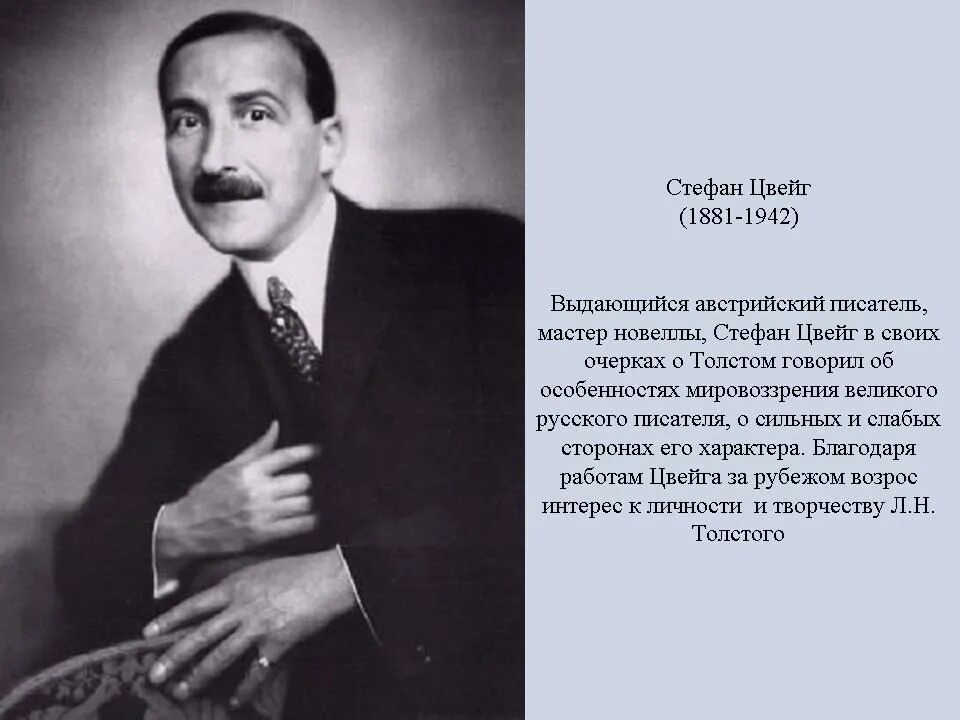 Мировое значение творчества