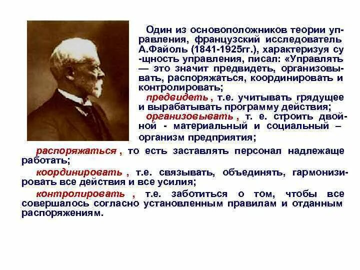 Теория социальной экономики. Основоположники теории. Основоположники теории управления. Основоположники гос управление. Основоположники теории государственного управления.