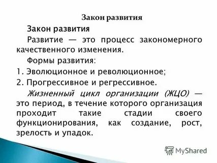 Синтонность