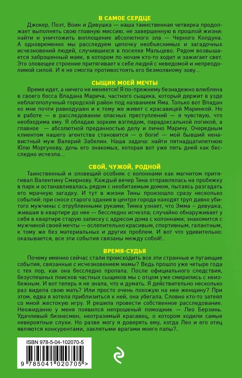Сыщик моей мечты поляковой. Сыщик моей мечты поляковой