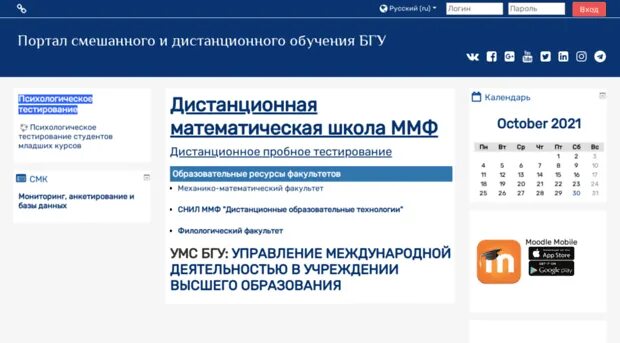 Логотип электронного портала. Личный кабинет бгу улан-удэ. Матонин вадим. Портал хгу. Бгу личный кабинет абитуриента.