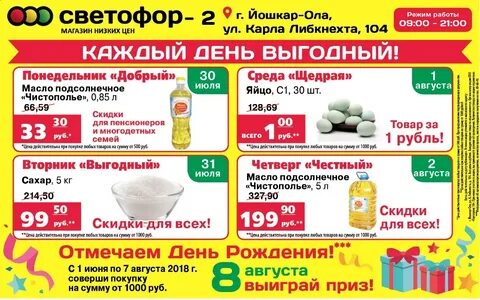 Светофор кимры каталог
