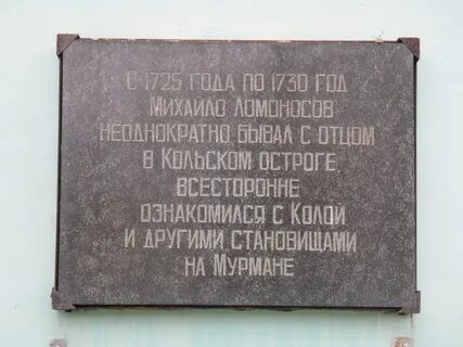 Костылев ломоносов