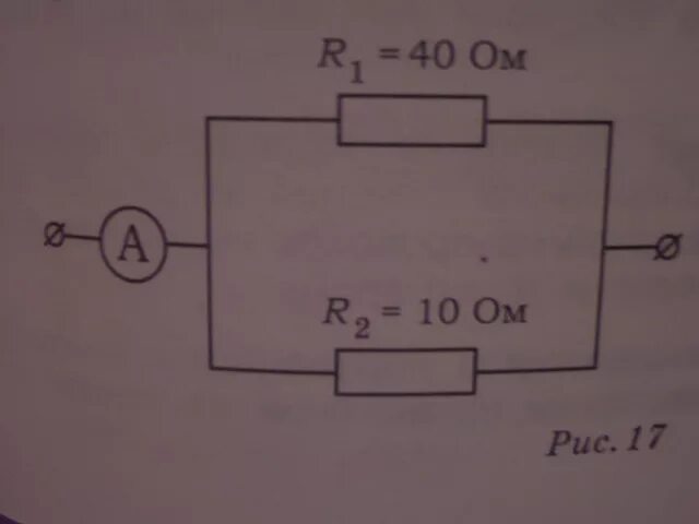 Два проводника сопротивлением r1 150. Определить показания амперметра. Определите показания амперметра если по проводнику. Определите показания вольтметра если сила тока равна 0.1 а. Токтун багыты.ток кучу.амперметр.