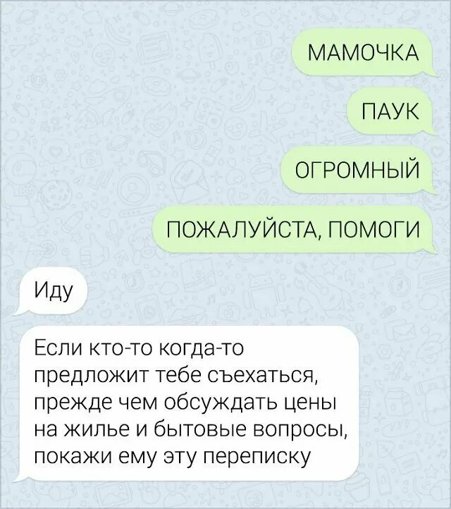 Диалог в переписке
