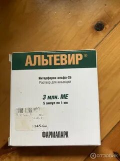 Альтевир