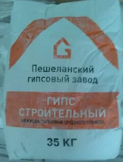 Гипс заводу