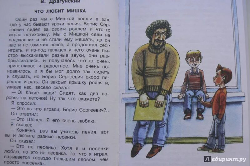 Можно ли назвать рассказ голявкина смешным веселым