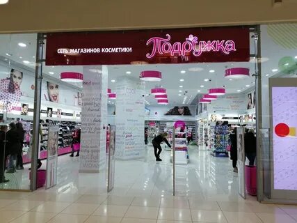 Мест в подружке