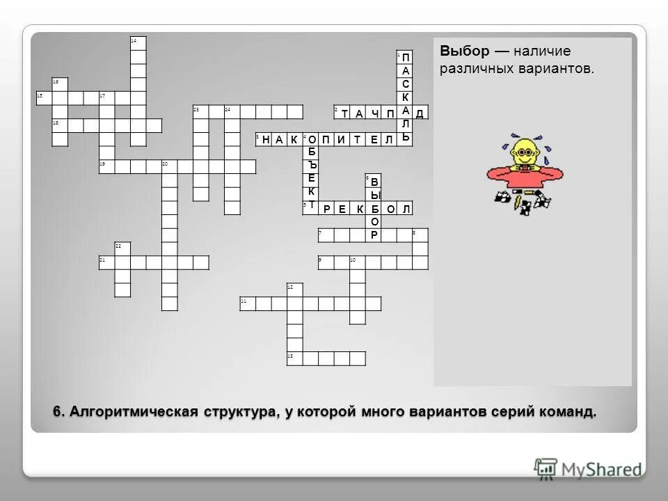 Выбор это наличие вариантов. Альтернативность риска. Выбор это наличие вариантов. Выбор это наличие вариантов. Выбор это наличие вариантов.