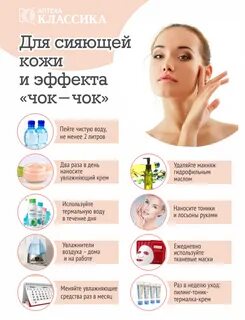 чок чок корейская косметика уфа
