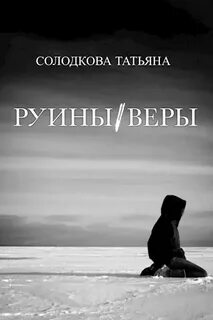 Просто быть одиноким